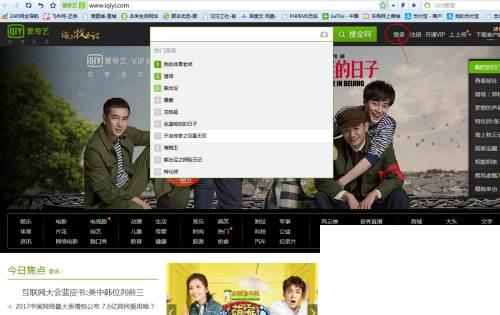 爱奇艺最新版_电脑怎么登陆爱奇艺会员