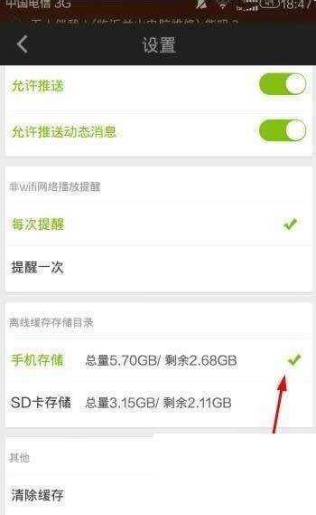 爱奇艺APP打不开怎么解决？