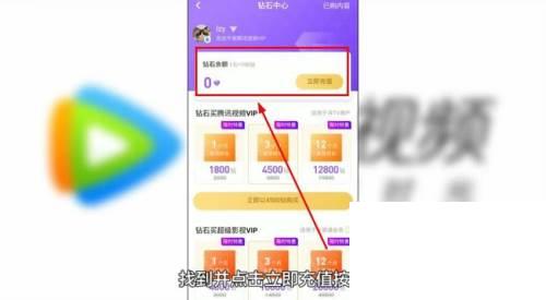 腾讯视频下载安卓_腾讯视频怎么购买钻石