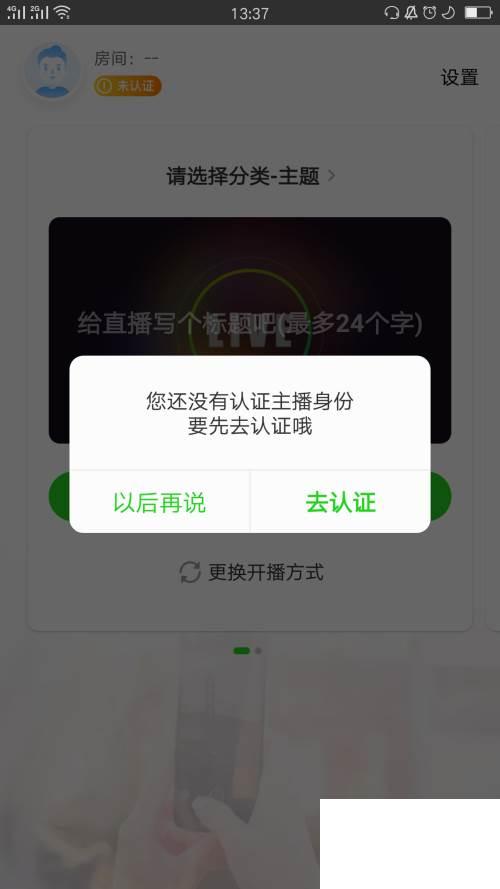 爱奇艺怎么直播录视频