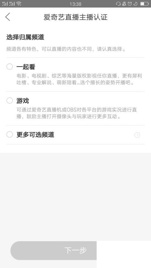 爱奇艺怎么直播录视频