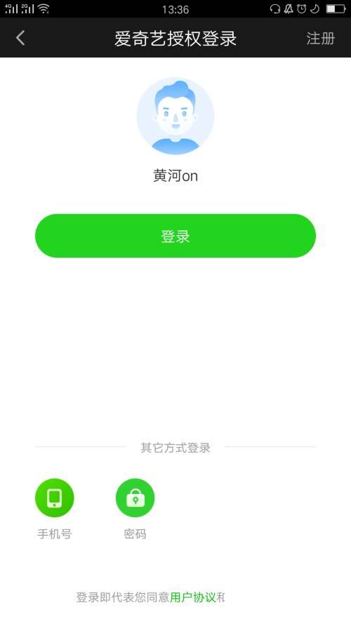 爱奇艺怎么直播录视频