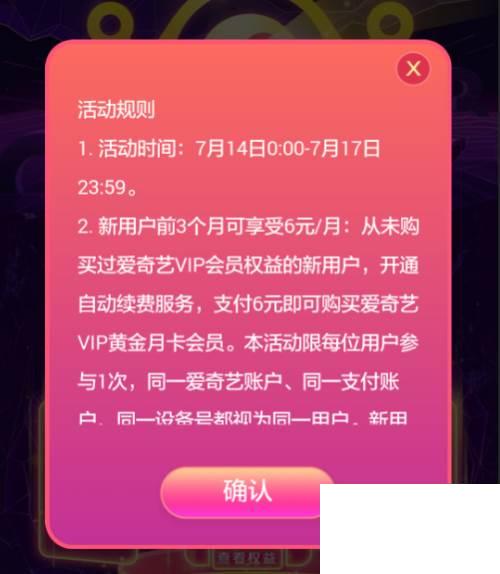 爱奇艺vip会员半价怎么买?爱奇艺包年5折哪里买