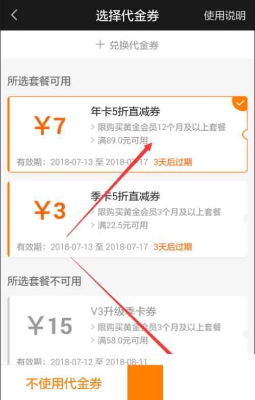 爱奇艺vip会员半价怎么买?爱奇艺包年5折哪里买