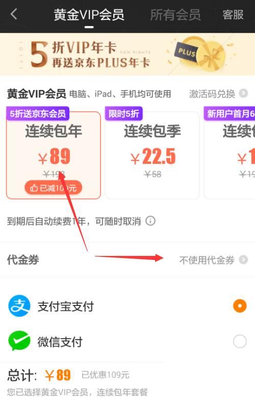 爱奇艺vip会员半价怎么买?爱奇艺包年5折哪里买