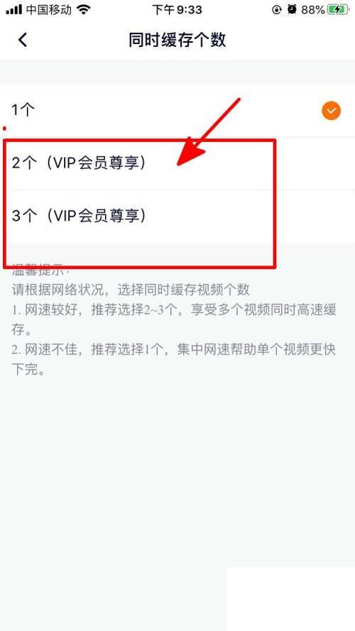 腾讯视频下载安装链接_腾讯视频如何同时缓存多个视频