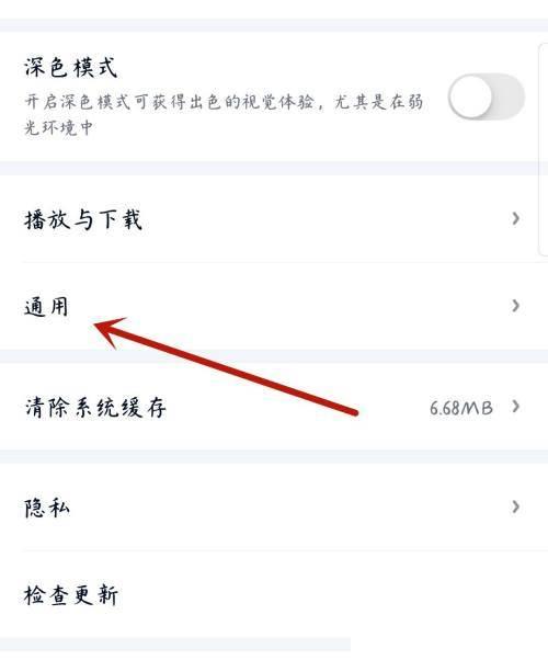 爱奇艺怎么关闭红字和数字提醒