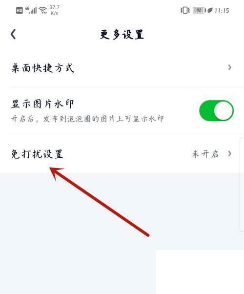 爱奇艺怎么关闭红字和数字提醒