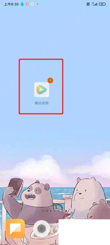 腾讯视频app怎么关闭弹幕