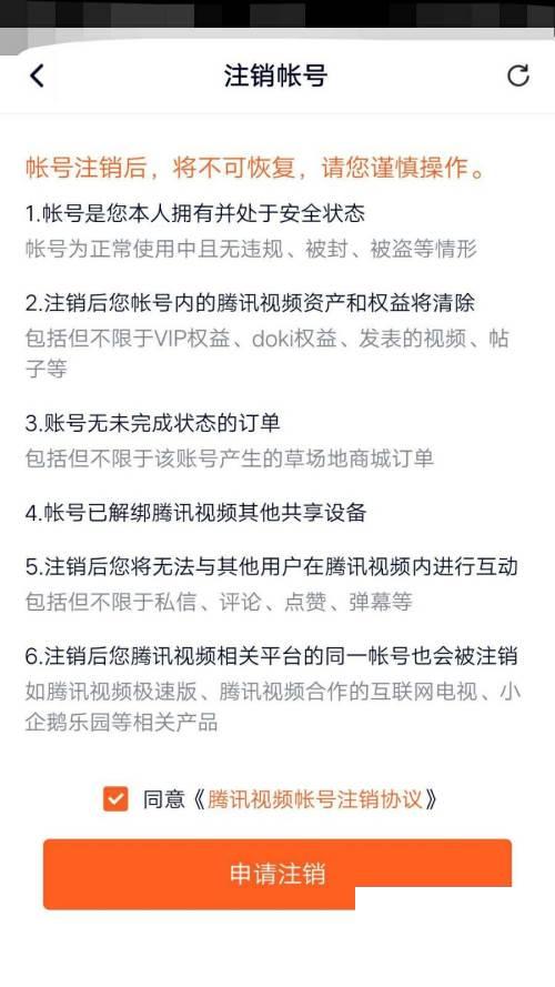 腾讯视频下载电脑版_如何注销腾讯视频帐号