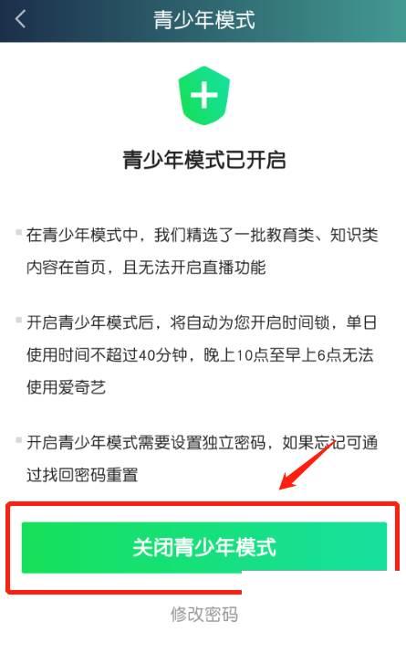 爱奇艺下载最新版安装_爱奇艺怎么关闭青少年模式