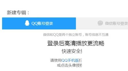 腾讯视频下载后怎么转换格式_腾讯视频怎样创建专辑