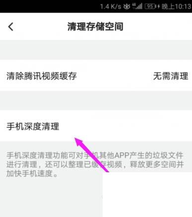 腾讯视频怎么下载_腾讯视频如何清理存储空间