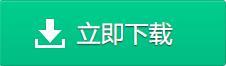 爱奇艺免费下载安装2019最新电脑版