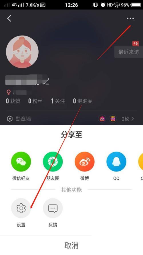 爱奇艺账号怎么同步微信资料？