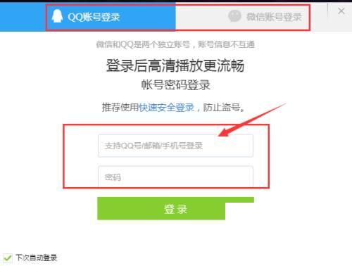 腾讯视频下载怎么转换格式_腾讯视频怎么上传视频？【图文教程】