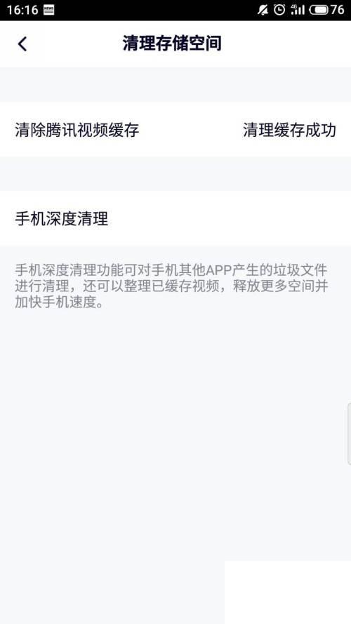 电脑腾讯视频下载_腾讯视频怎么清理空间