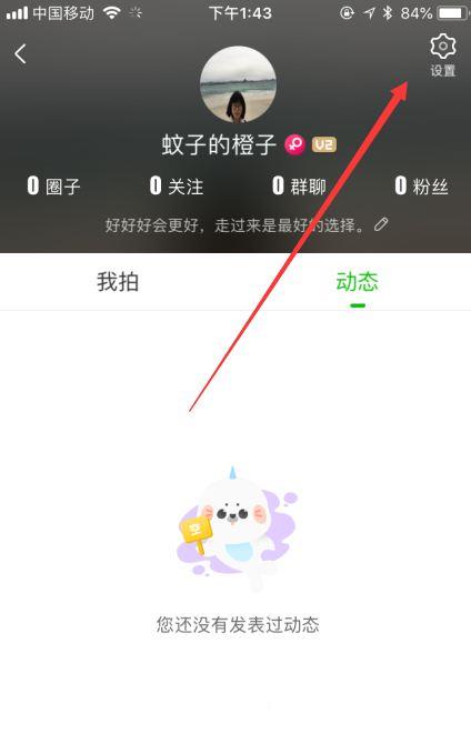 爱奇艺怎么设置主设备_爱奇艺怎么更改主设备