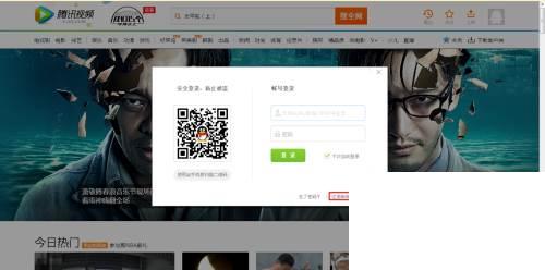 腾讯视频下载. 电视剧_怎样注册腾讯视频账号