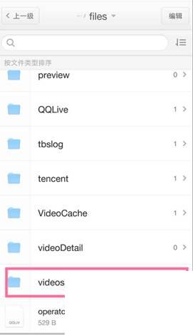 腾讯视频下载路径_腾讯视频如何下载和查找缓存的视频