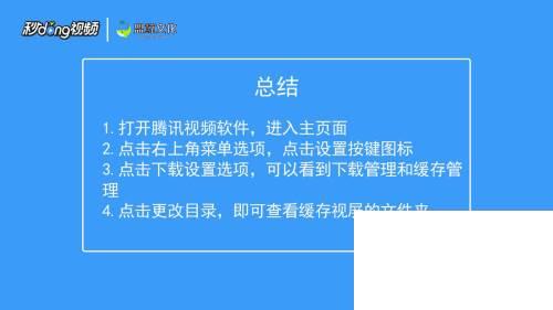 怎么下载腾讯视频_腾讯视频缓存的视频在哪个文件夹