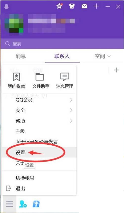 怎么设置QQ订阅腾讯视频