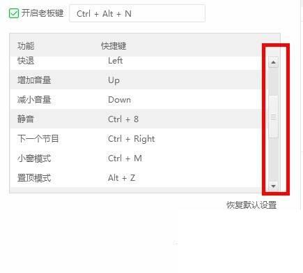 爱奇艺下载安装2019年_爱奇艺播放器如何查看快捷键