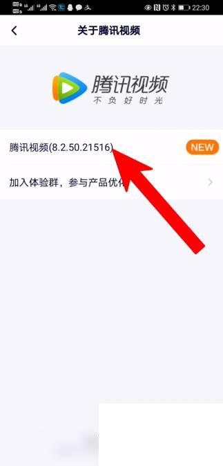 腾讯视频app官方下载_腾讯视频怎么升级到最新版本