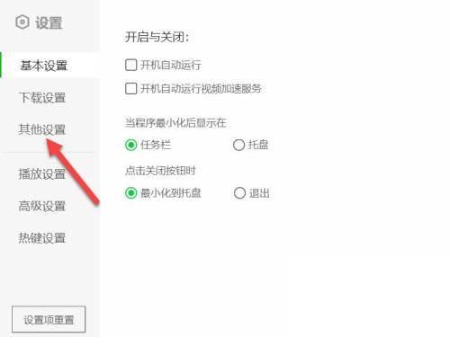 爱奇艺怎么关闭今日推荐