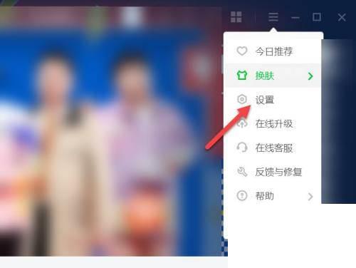 爱奇艺怎么关闭今日推荐