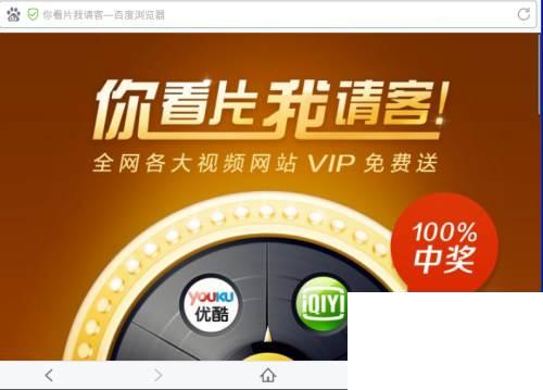 获得爱奇艺VIP