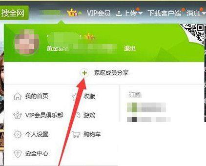 爱奇艺vip如何分享给多人同时使用？