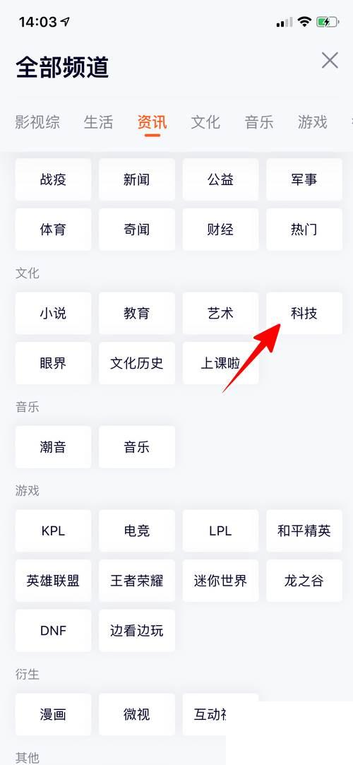 腾讯视频怎么下载_腾讯视频App怎样观看科技频道视频