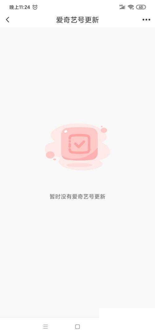 爱奇艺随刻app怎么检查是否有更新