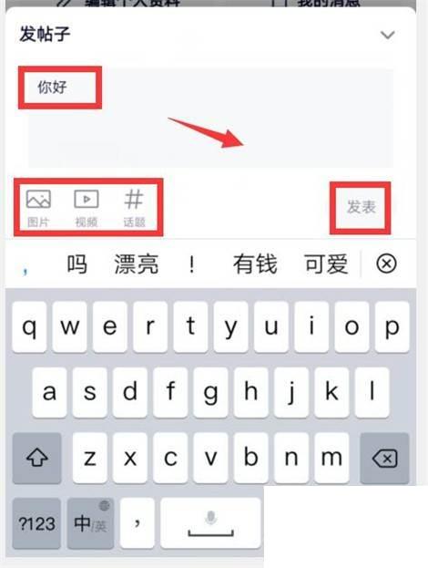 安卓腾讯视频下载_腾讯视频app如何发帖子