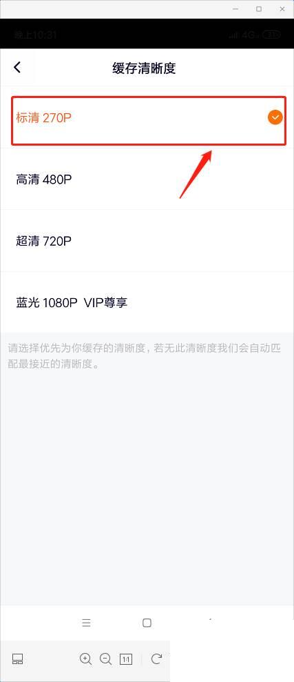 腾讯视频怎么下载_腾讯视频如何设置缓存清晰度