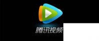 腾讯视频下载电脑版下载_怎么清除腾讯视频离线缓存的视频