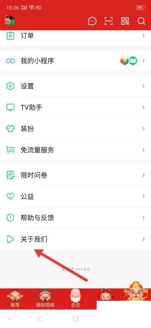 爱奇艺怎么查看公司介绍
