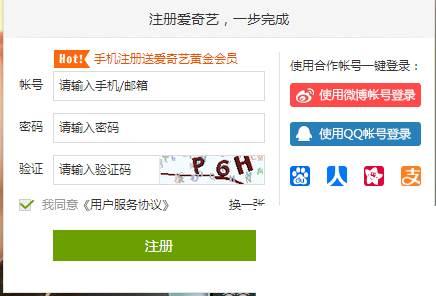 怎么注册爱奇艺帐号