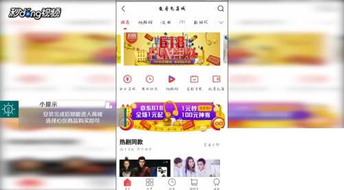 爱奇艺免费领取3天vip_爱奇艺如何在商城购物