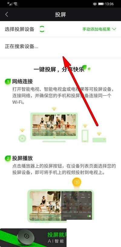 爱奇艺app官方下载安装到手机_爱奇艺投屏的方法，怎么使用爱奇艺投屏