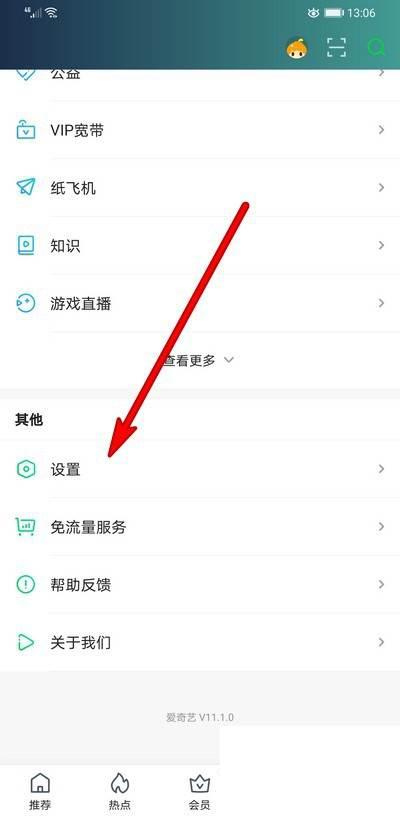 爱奇艺app官方下载安装到手机_爱奇艺投屏的方法，怎么使用爱奇艺投屏