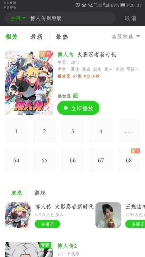 爱奇艺下载好了为什么不能看_爱奇艺app倍速播放怎么弄
