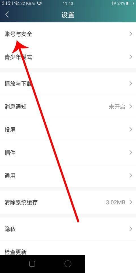 爱奇艺随刻版免费会员_怎么用指纹登录爱奇艺