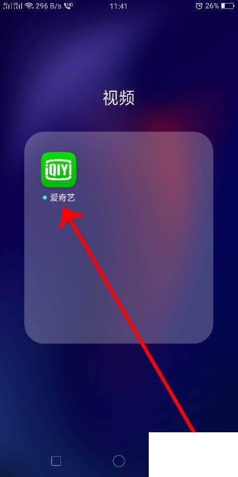 爱奇艺随刻版免费会员_怎么用指纹登录爱奇艺