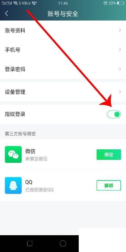 爱奇艺随刻版免费会员_怎么用指纹登录爱奇艺