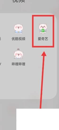 爱奇艺app怎么安装_手机爱奇艺二维码在哪里找到