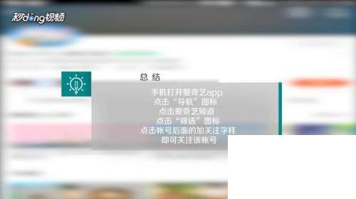 爱奇艺vip关闭自动续费_爱奇艺如何关注其他帐号