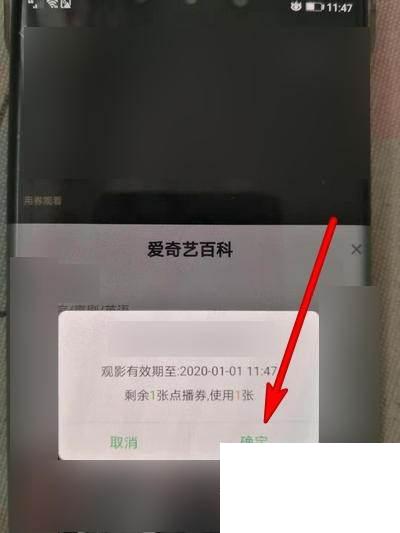 爱奇艺app下载官方苹果版_爱奇艺怎么使用点播券，手机爱奇艺点播券怎么用