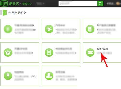 爱奇艺app下载官方免费下载_爱奇艺怎么使用激活码